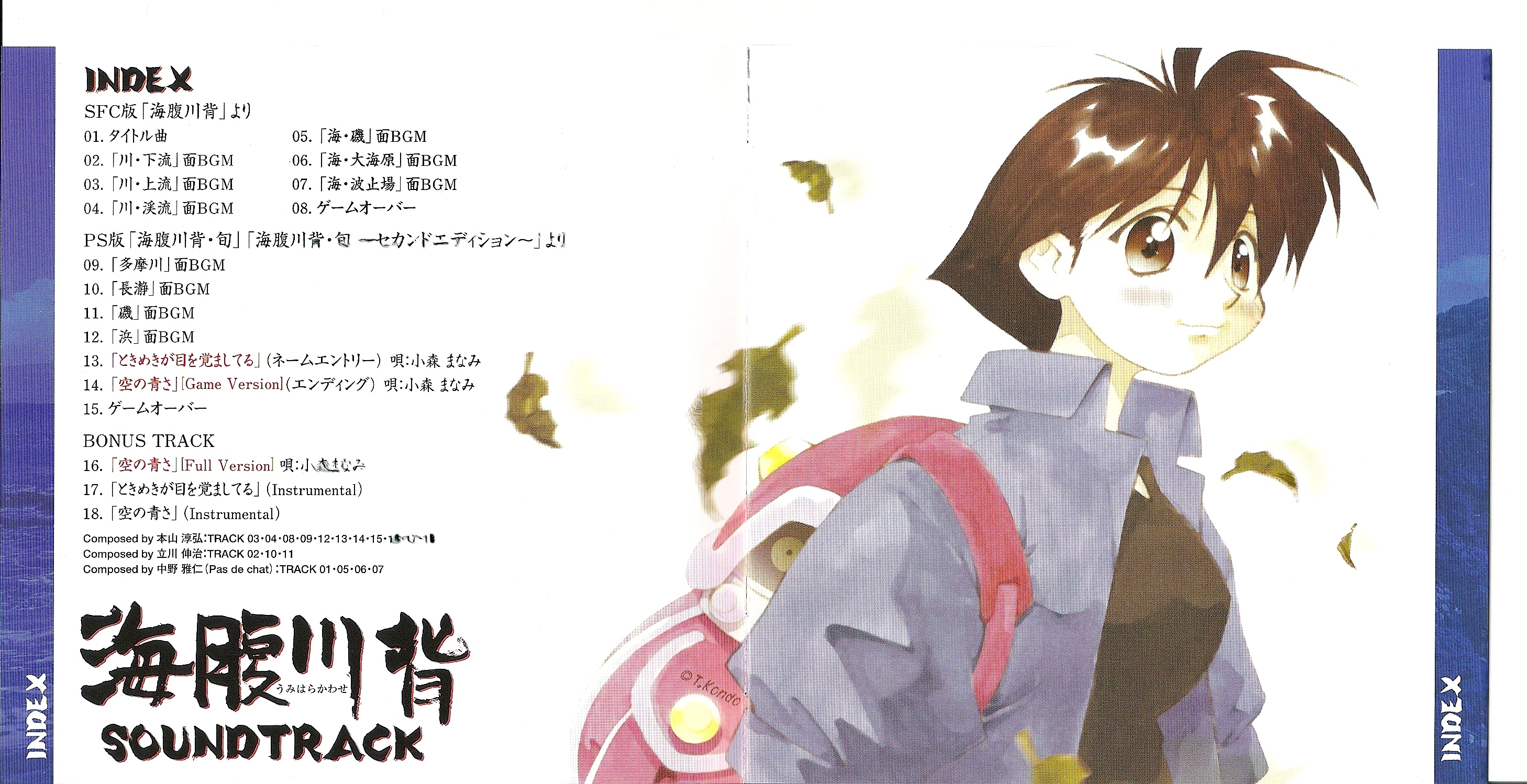 Umihara Kawase Soundtrack (2008) MP3 - Download Umihara